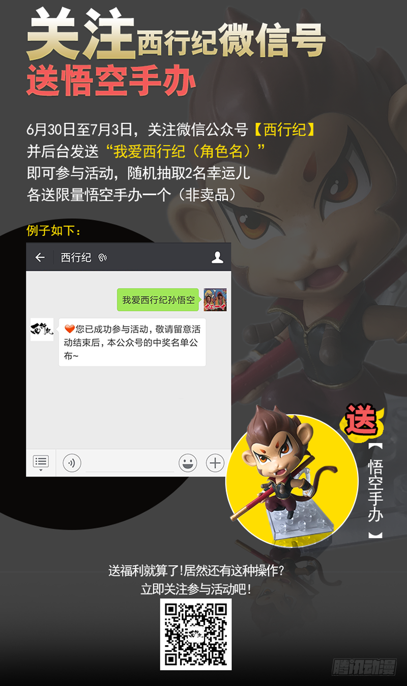 杀道行者韩漫全集-第五十二回：潜能爆发（二）无删减无遮挡章节图片 