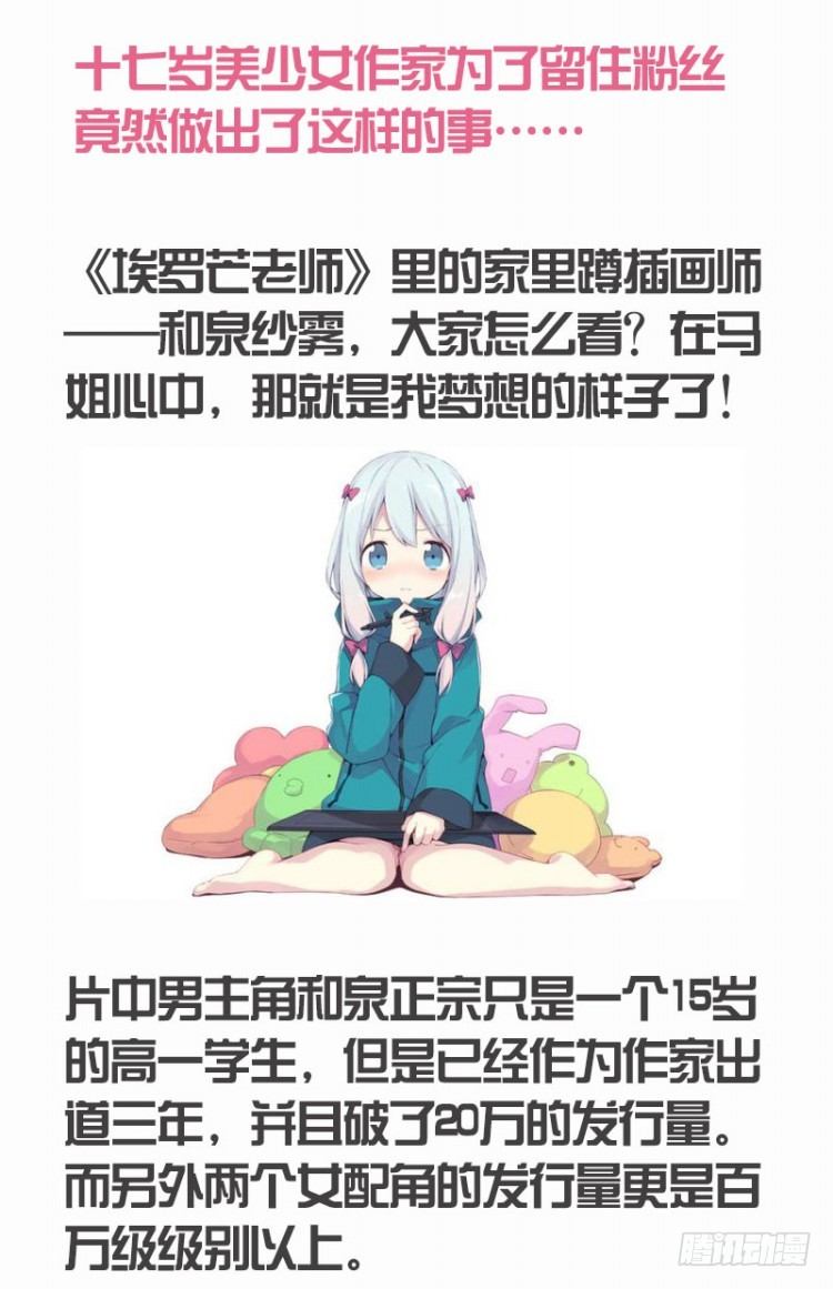 杀道行者韩漫全集-第五十二回：潜能爆发（二）无删减无遮挡章节图片 