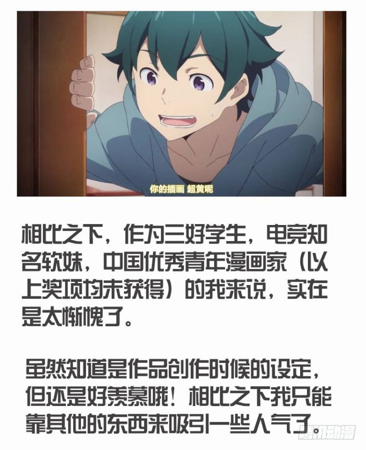 杀道行者韩漫全集-第五十二回：潜能爆发（二）无删减无遮挡章节图片 