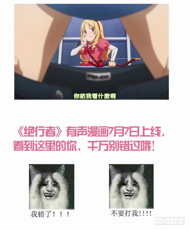 杀道行者韩漫全集-第五十二回：潜能爆发（二）无删减无遮挡章节图片 