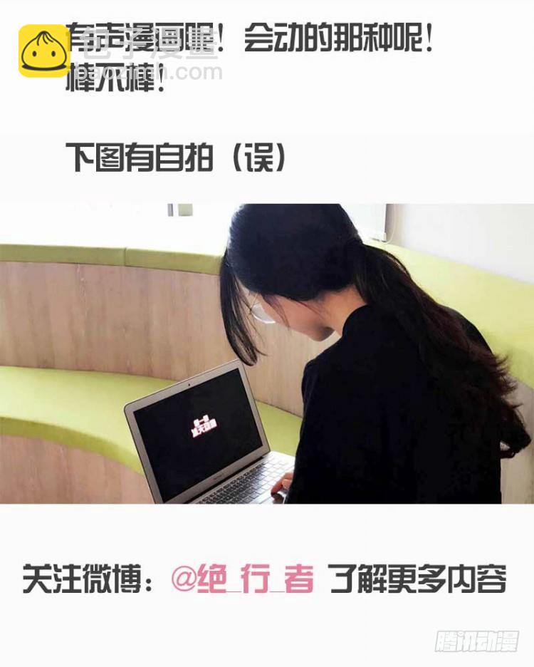 杀道行者韩漫全集-第五十二回：潜能爆发（二）无删减无遮挡章节图片 