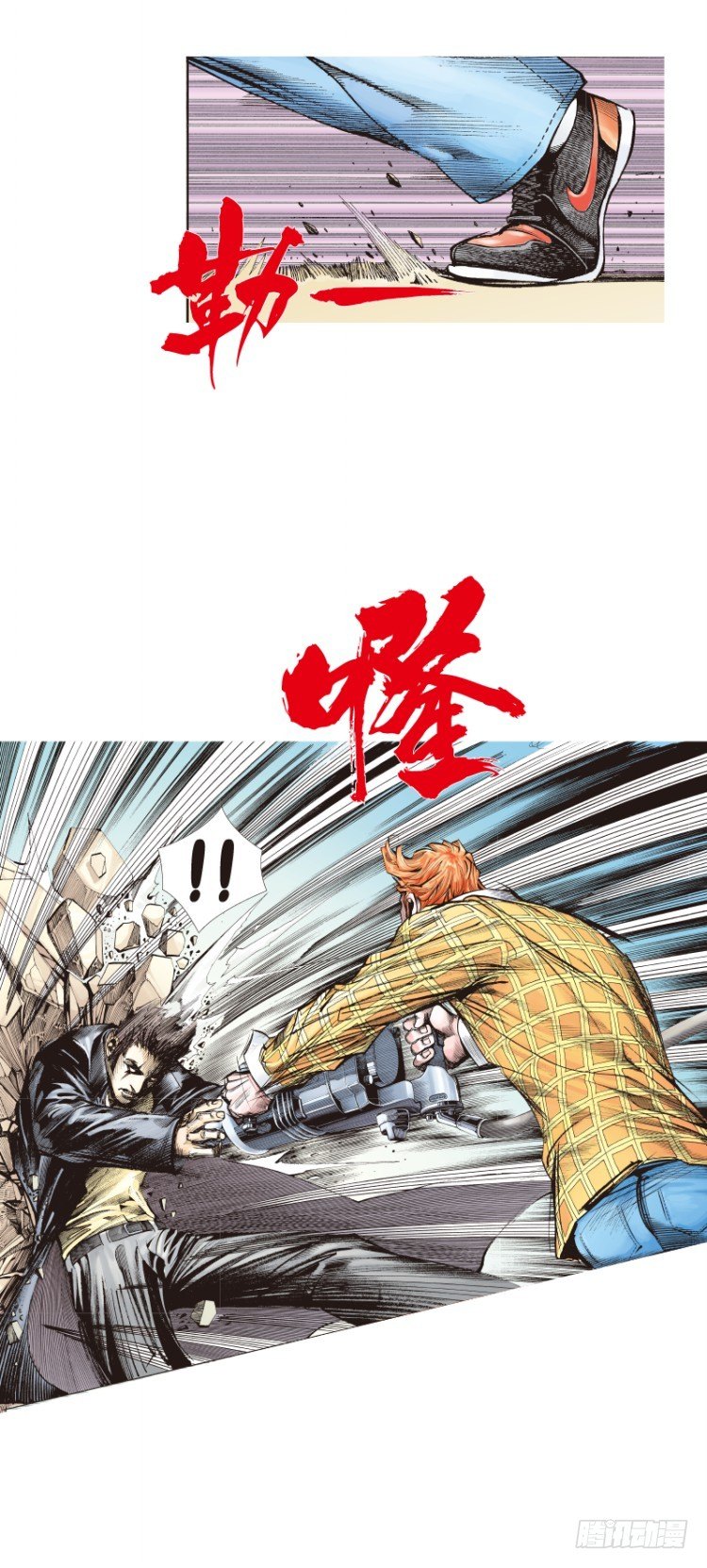 杀道行者韩漫全集-第五十三回：潜能爆发（三）无删减无遮挡章节图片 