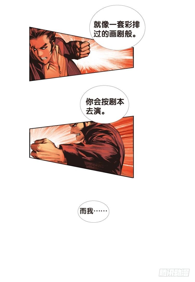 杀道行者韩漫全集-第五十三回：潜能爆发（三）无删减无遮挡章节图片 