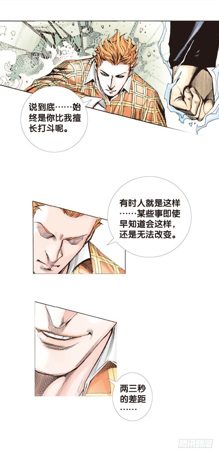 杀道行者韩漫全集-第五十五回：潜能爆发（五）无删减无遮挡章节图片 