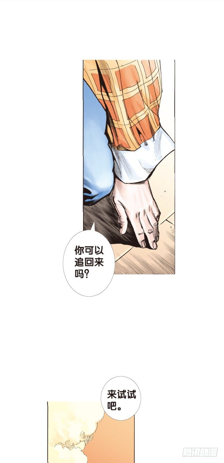杀道行者韩漫全集-第五十五回：潜能爆发（五）无删减无遮挡章节图片 