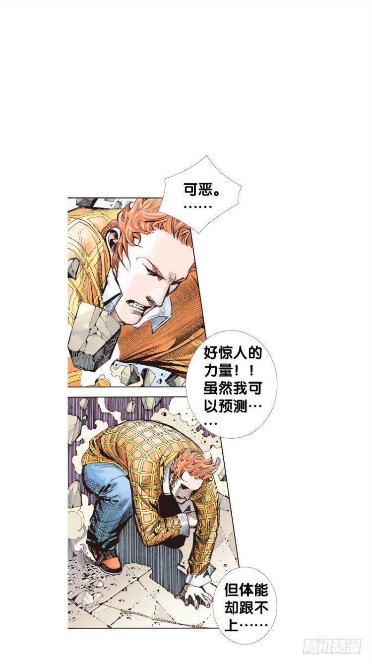 杀道行者韩漫全集-第五十五回：潜能爆发（五）无删减无遮挡章节图片 