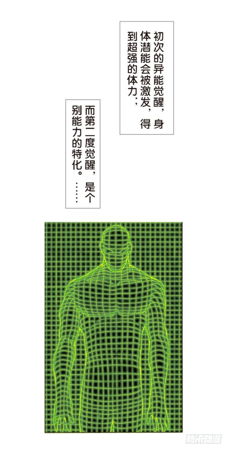 杀道行者韩漫全集-第五十五回：潜能爆发（五）无删减无遮挡章节图片 
