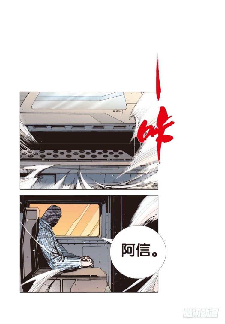 杀道行者韩漫全集-第五十六回：潜能爆发（六）无删减无遮挡章节图片 