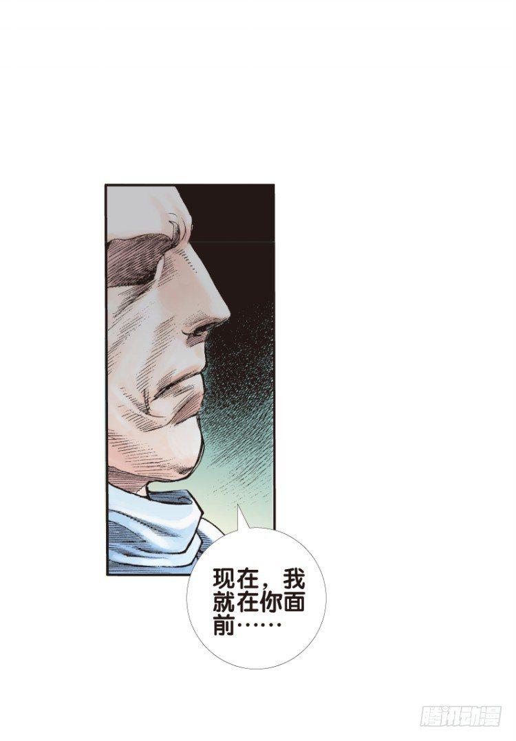 杀道行者韩漫全集-第五十七回：陌生的敌人（一）无删减无遮挡章节图片 