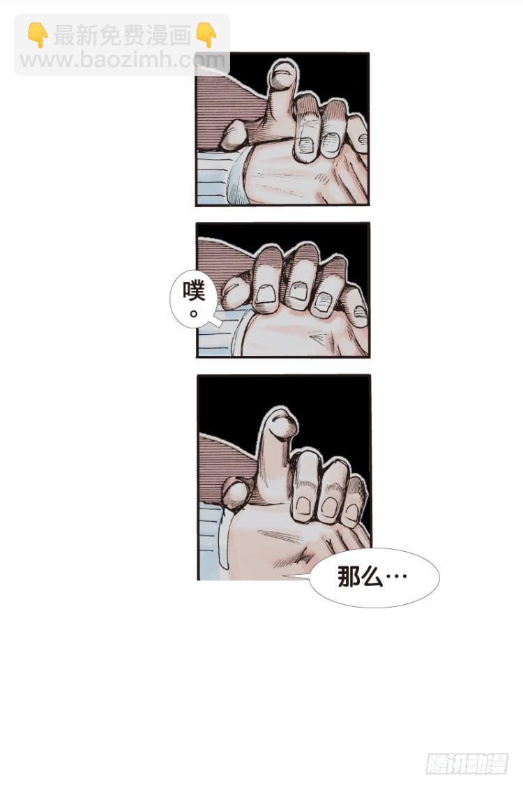 杀道行者韩漫全集-第五十七回：陌生的敌人（一）无删减无遮挡章节图片 