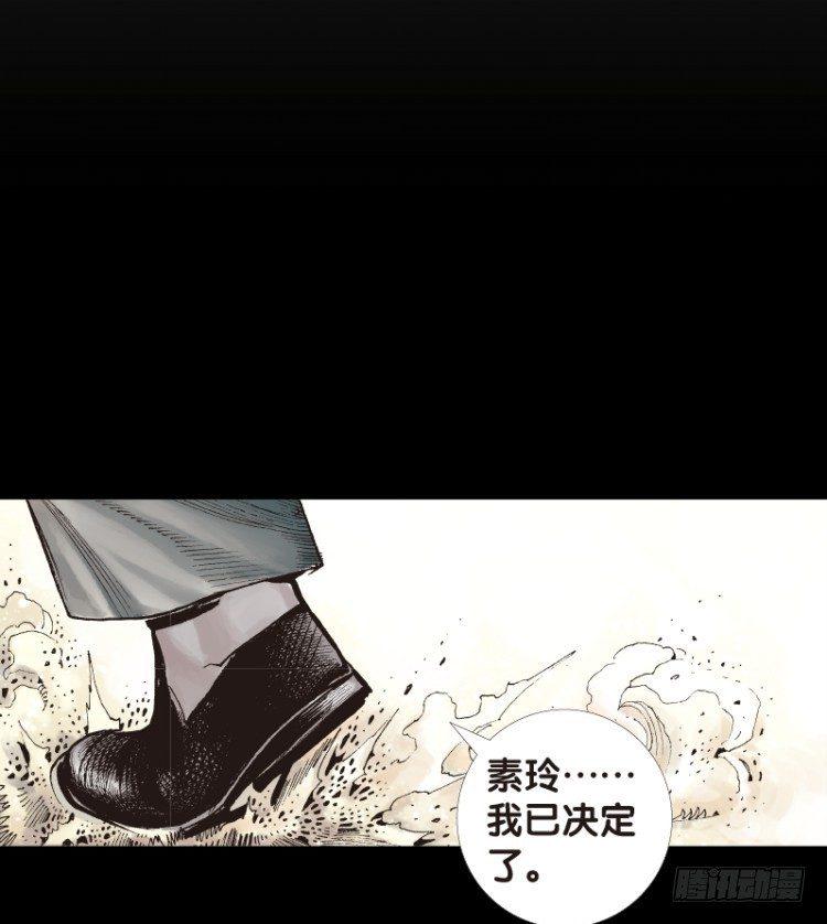 杀道行者韩漫全集-第五十七回：陌生的敌人（一）无删减无遮挡章节图片 
