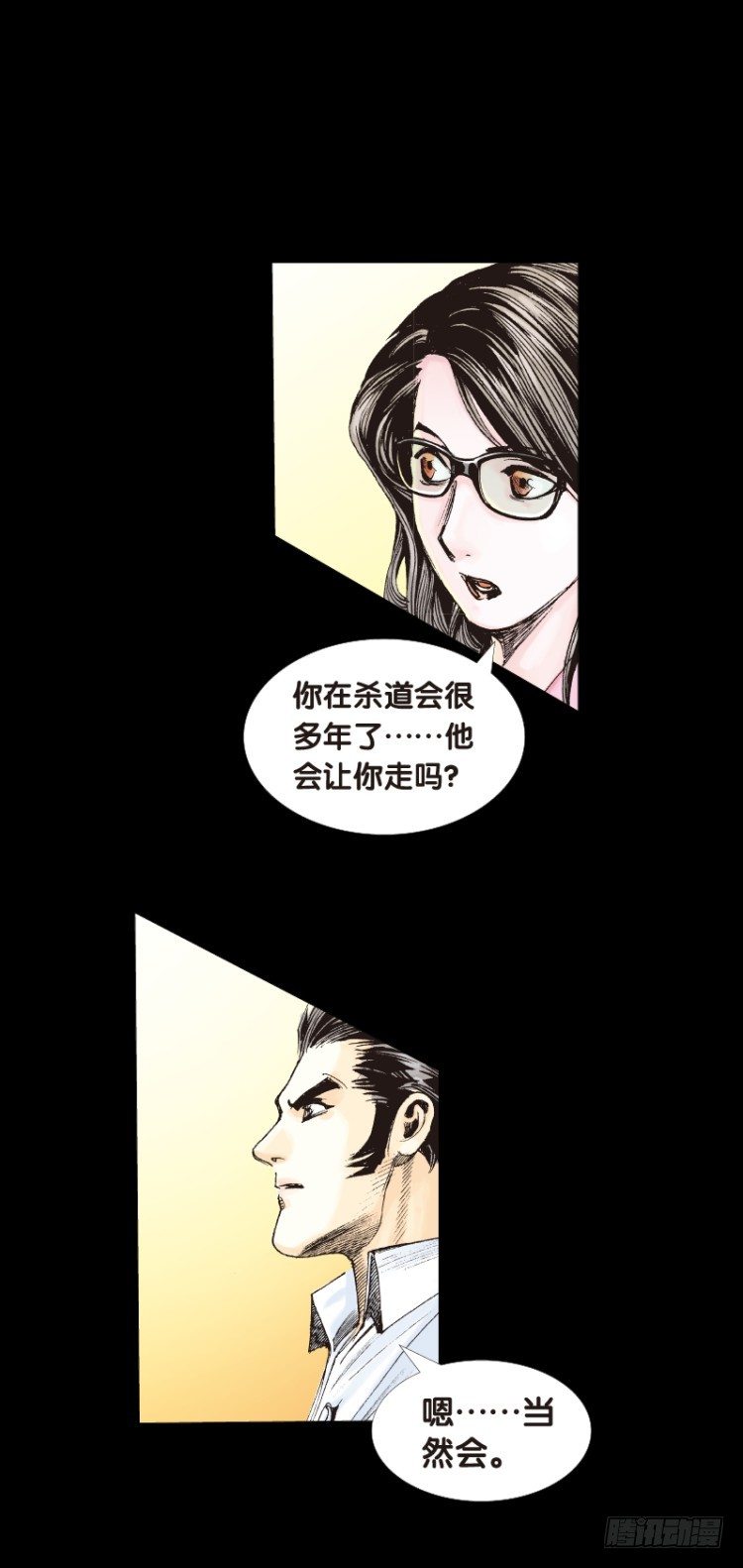 杀道行者韩漫全集-第五十七回：陌生的敌人（一）无删减无遮挡章节图片 