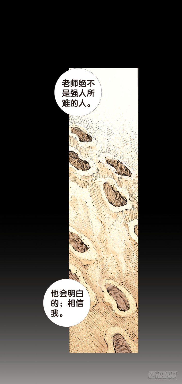 杀道行者韩漫全集-第五十七回：陌生的敌人（一）无删减无遮挡章节图片 