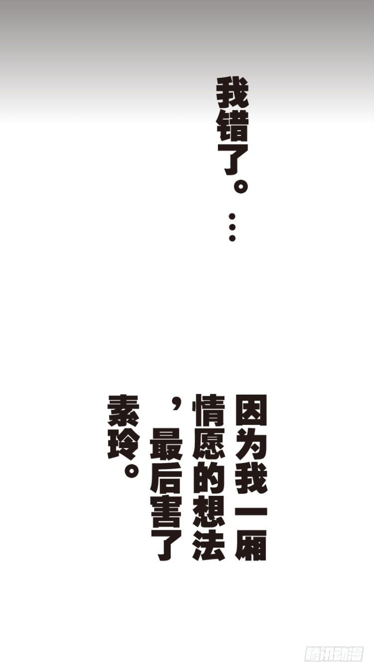 杀道行者韩漫全集-第五十七回：陌生的敌人（一）无删减无遮挡章节图片 