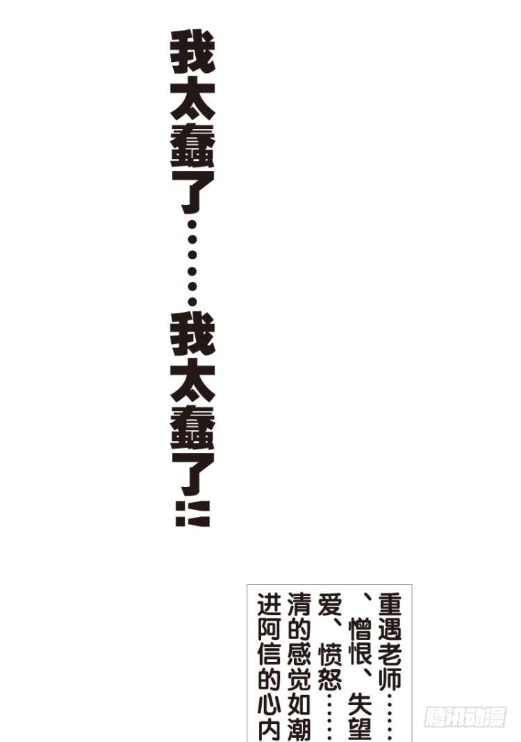 杀道行者韩漫全集-第五十七回：陌生的敌人（一）无删减无遮挡章节图片 