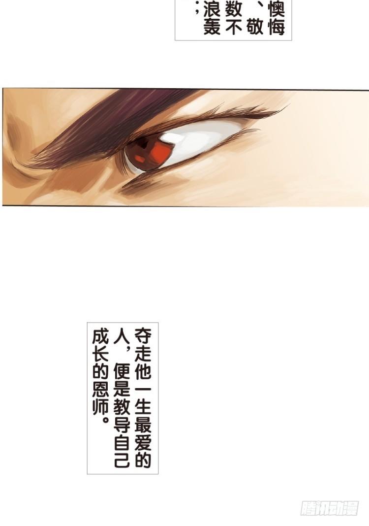 杀道行者韩漫全集-第五十七回：陌生的敌人（一）无删减无遮挡章节图片 