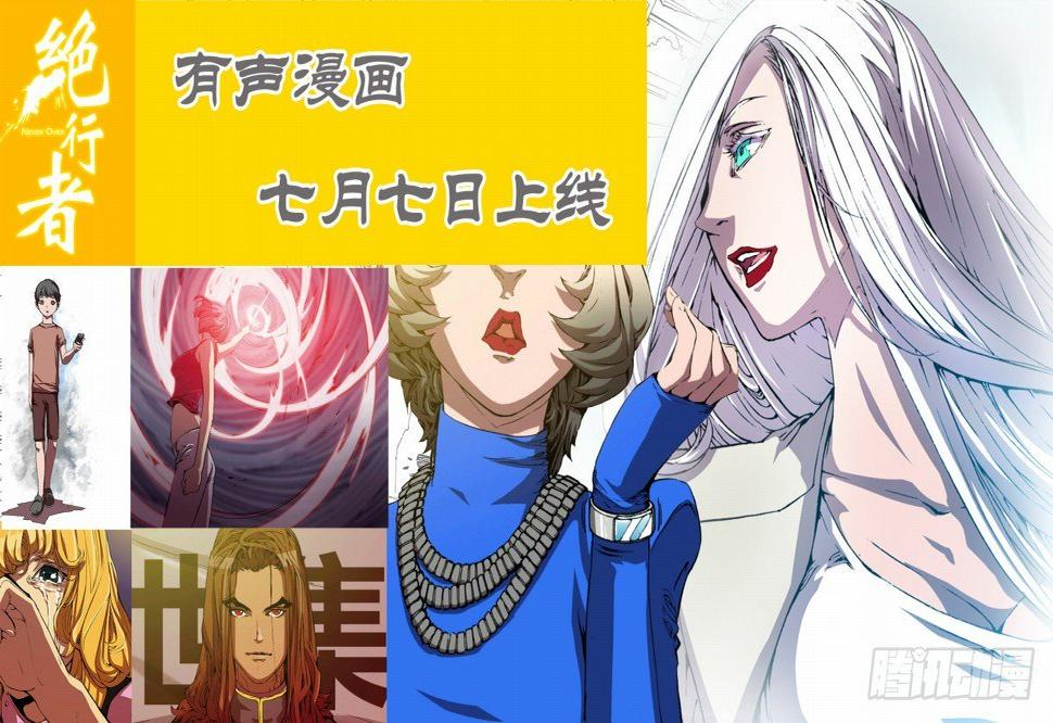 杀道行者韩漫全集-第五十七回：陌生的敌人（一）无删减无遮挡章节图片 