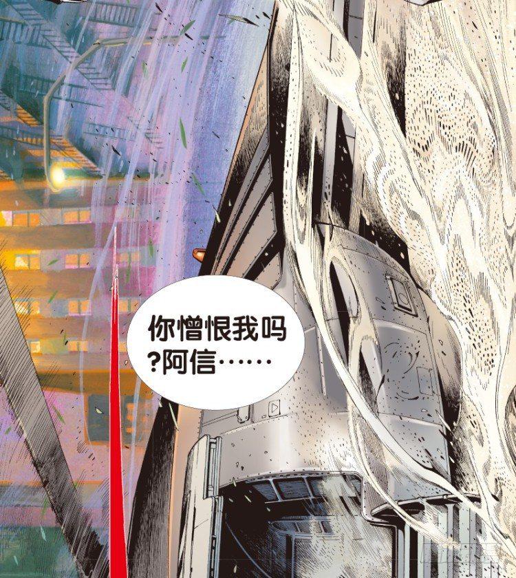 杀道行者韩漫全集-第五十七回：陌生的敌人（一）无删减无遮挡章节图片 