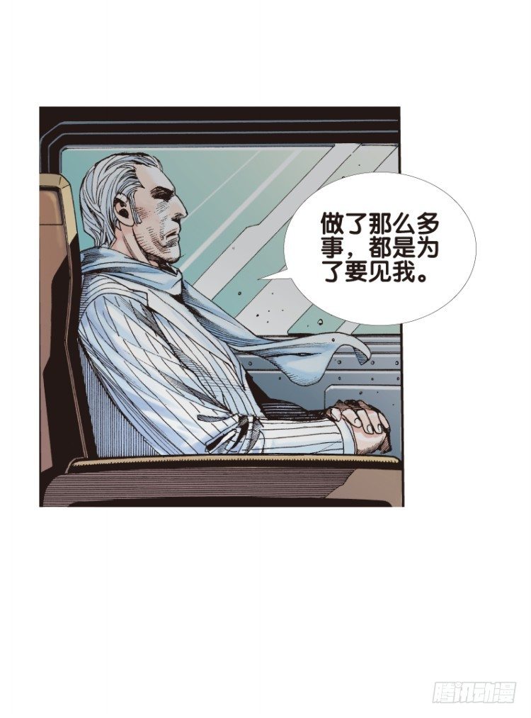 杀道行者韩漫全集-第五十七回：陌生的敌人（一）无删减无遮挡章节图片 