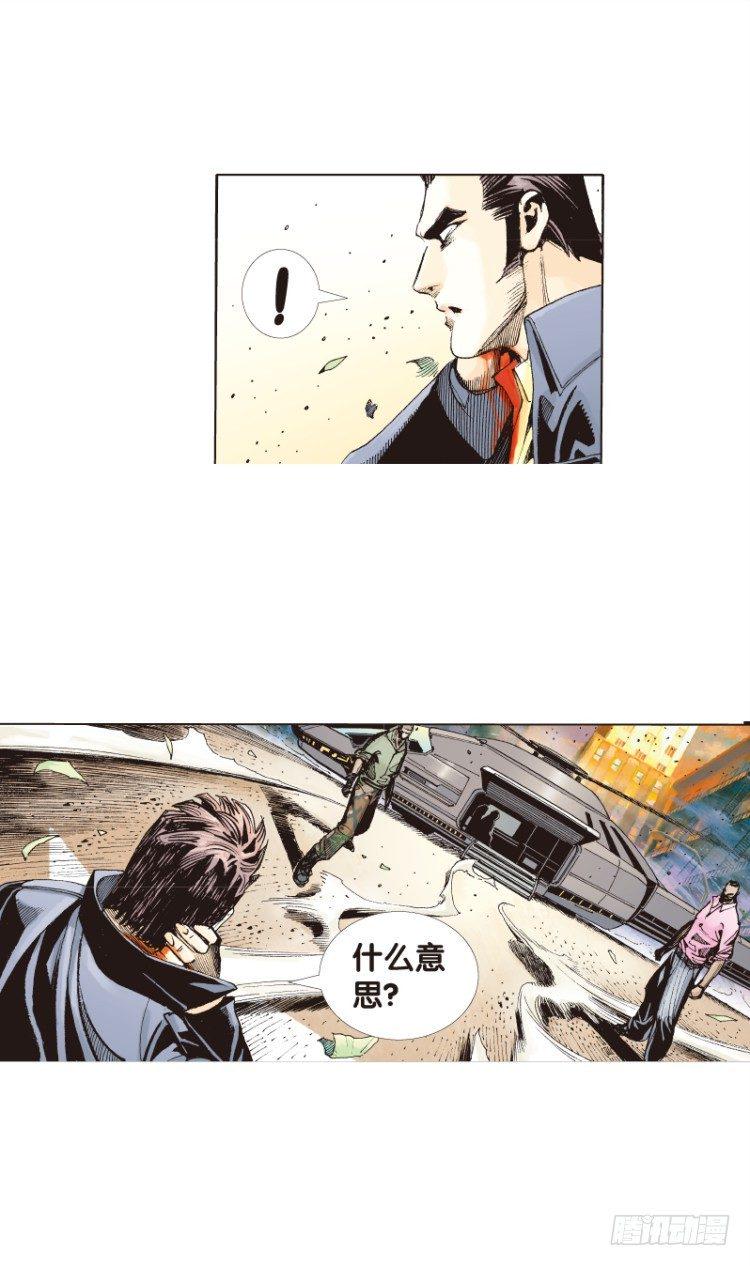 杀道行者韩漫全集-第五十九回：陌生的敌人（三）无删减无遮挡章节图片 