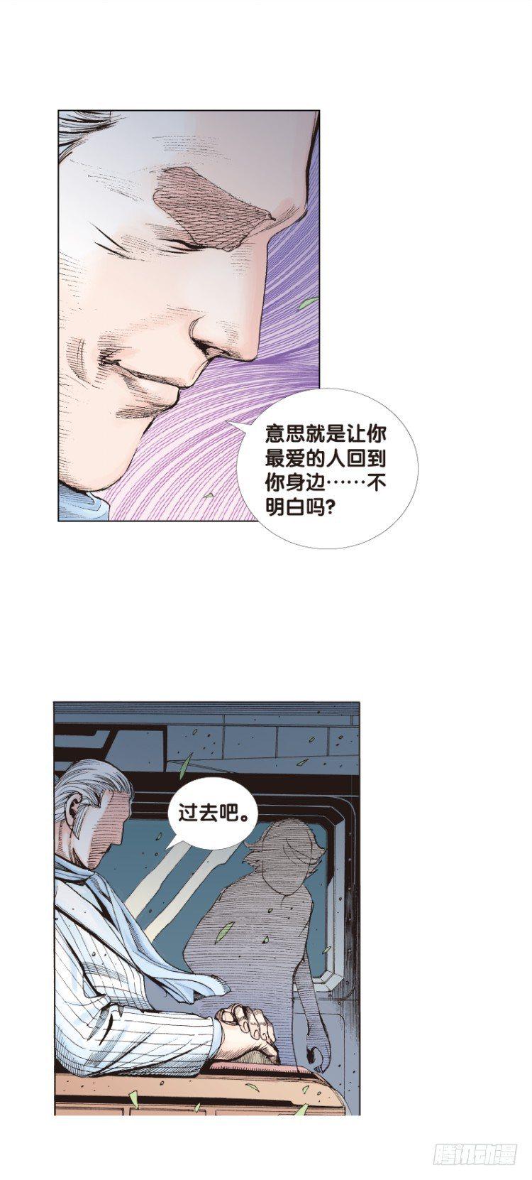 杀道行者韩漫全集-第五十九回：陌生的敌人（三）无删减无遮挡章节图片 