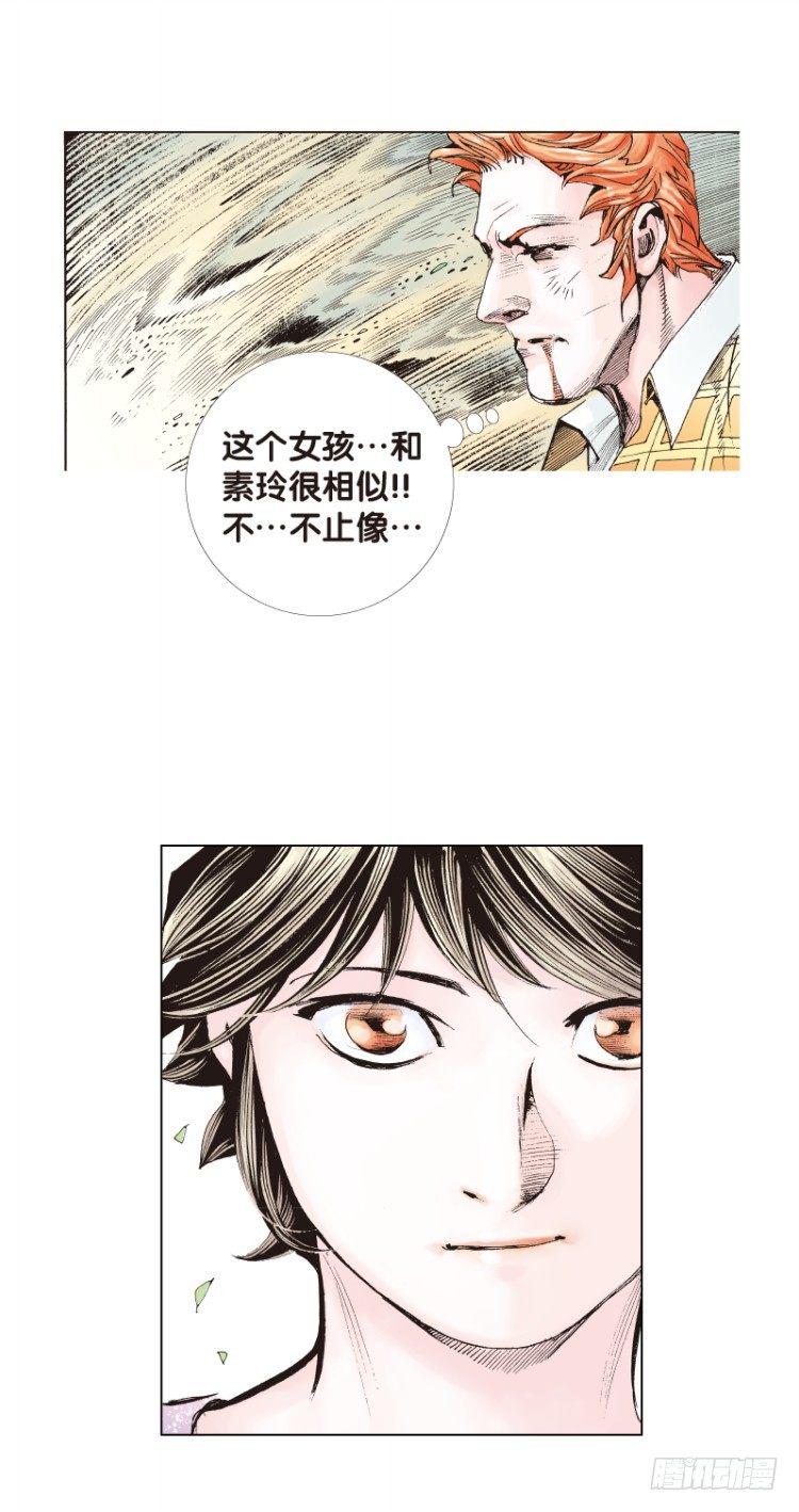 杀道行者韩漫全集-第五十九回：陌生的敌人（三）无删减无遮挡章节图片 