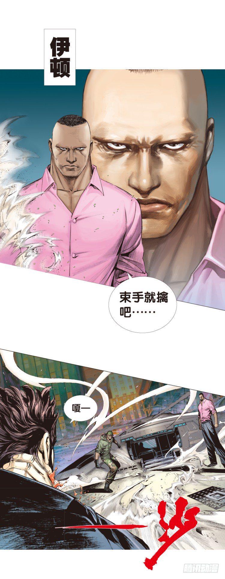杀道行者韩漫全集-第五十九回：陌生的敌人（三）无删减无遮挡章节图片 