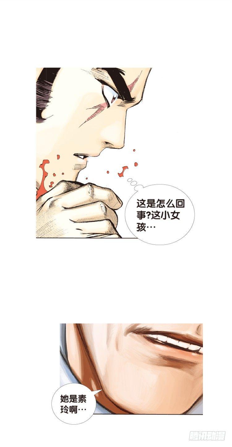 杀道行者韩漫全集-第五十九回：陌生的敌人（三）无删减无遮挡章节图片 