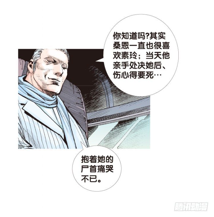 杀道行者韩漫全集-第五十九回：陌生的敌人（三）无删减无遮挡章节图片 