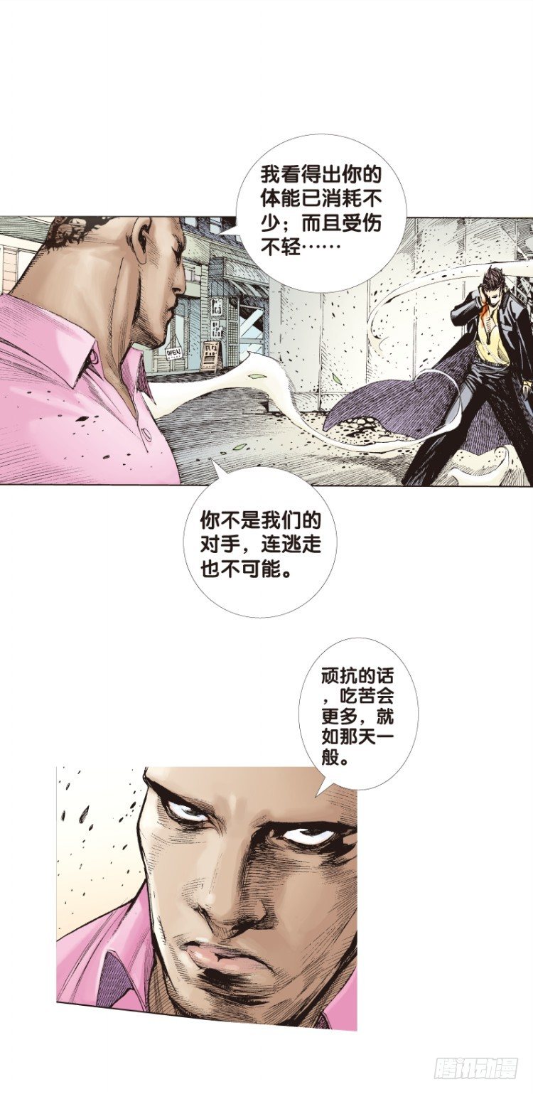 杀道行者韩漫全集-第五十九回：陌生的敌人（三）无删减无遮挡章节图片 
