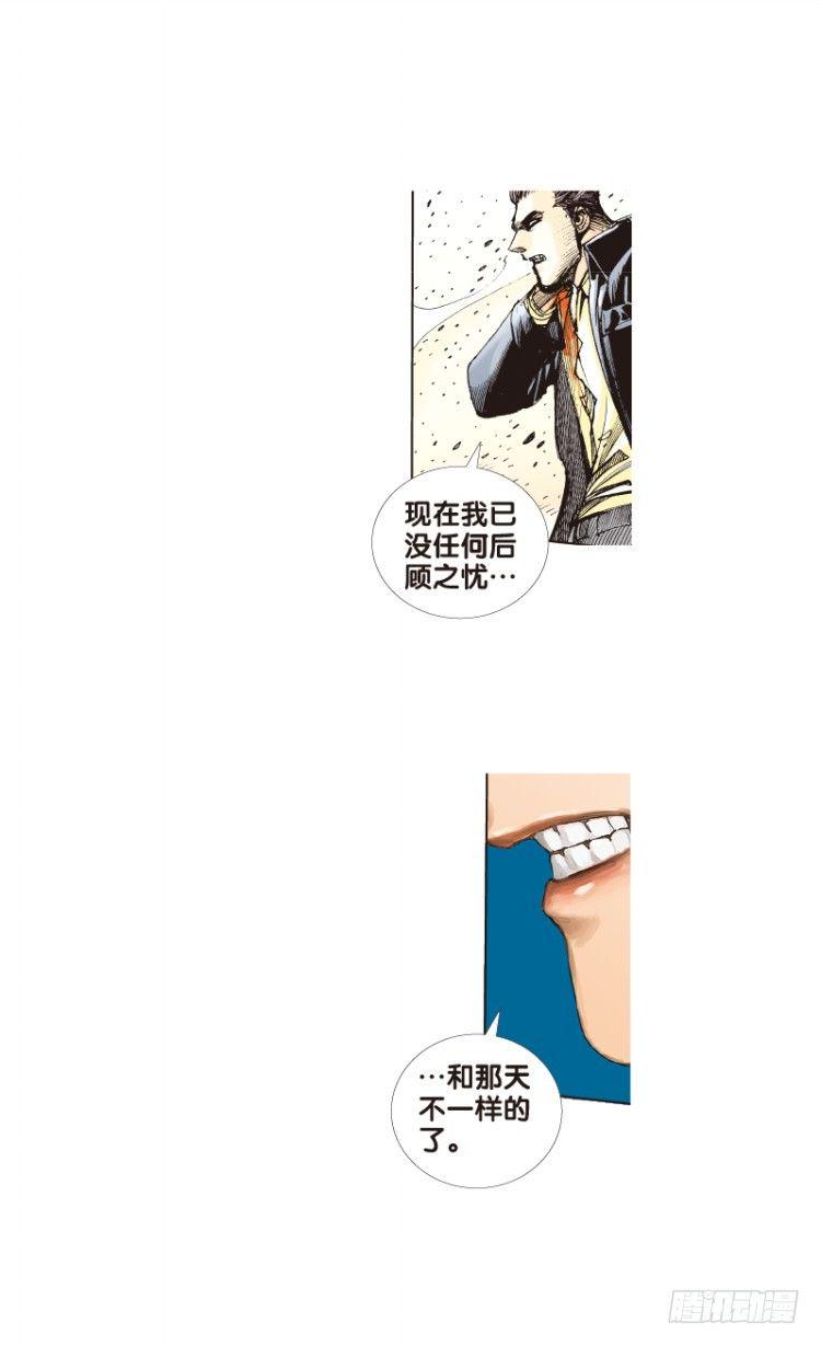 杀道行者韩漫全集-第五十九回：陌生的敌人（三）无删减无遮挡章节图片 