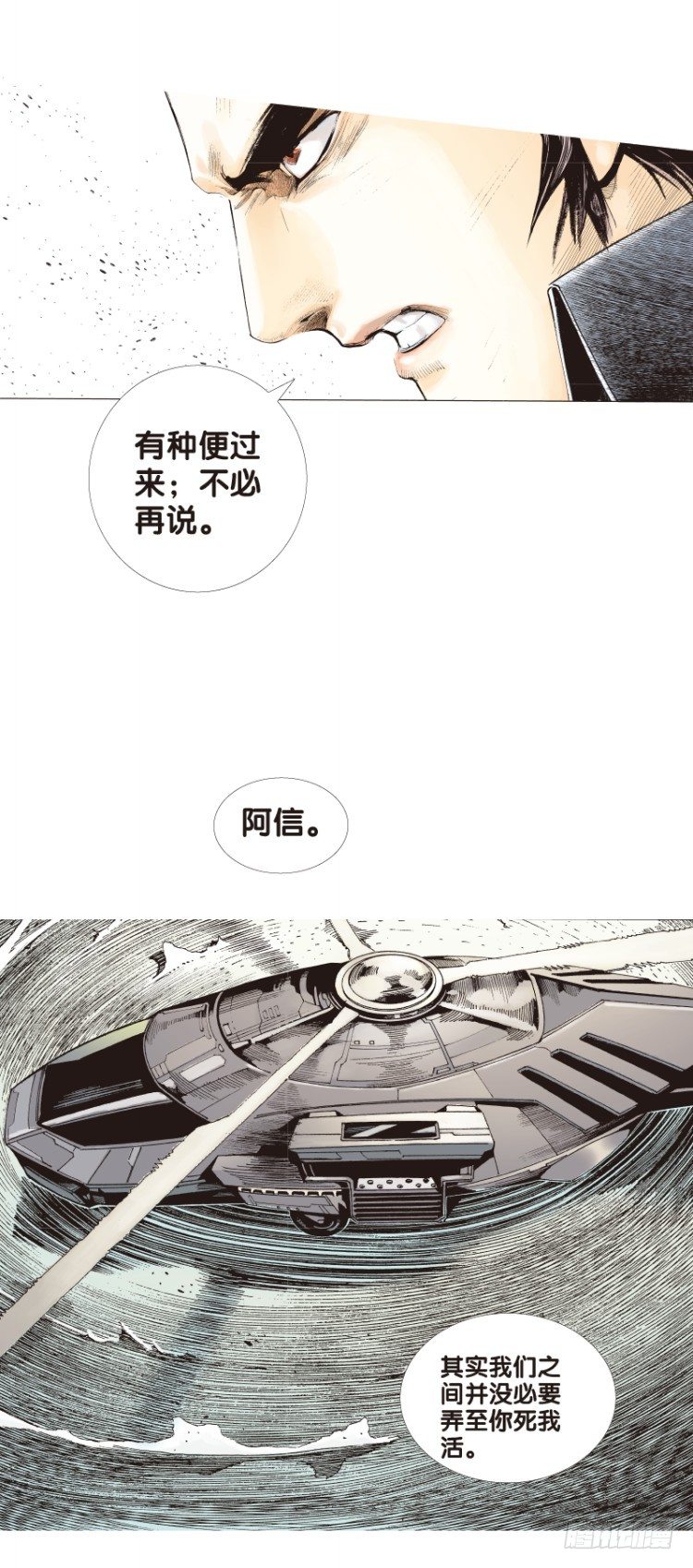 杀道行者韩漫全集-第五十九回：陌生的敌人（三）无删减无遮挡章节图片 