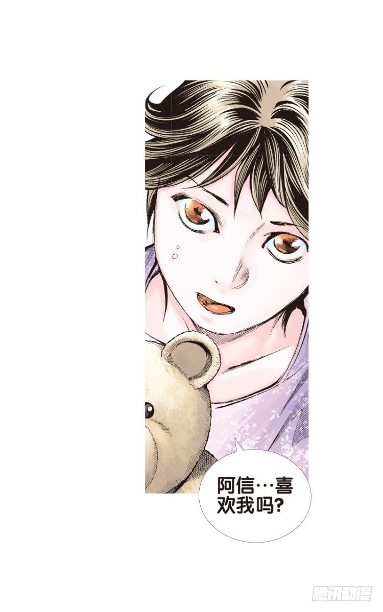 杀道行者韩漫全集-第六十回：陌生的敌人（四）无删减无遮挡章节图片 