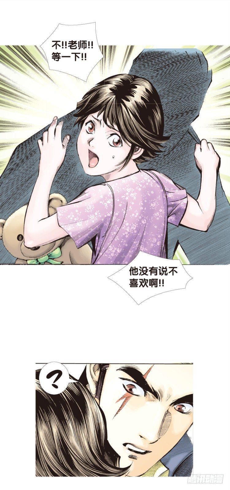 杀道行者韩漫全集-第六十回：陌生的敌人（四）无删减无遮挡章节图片 