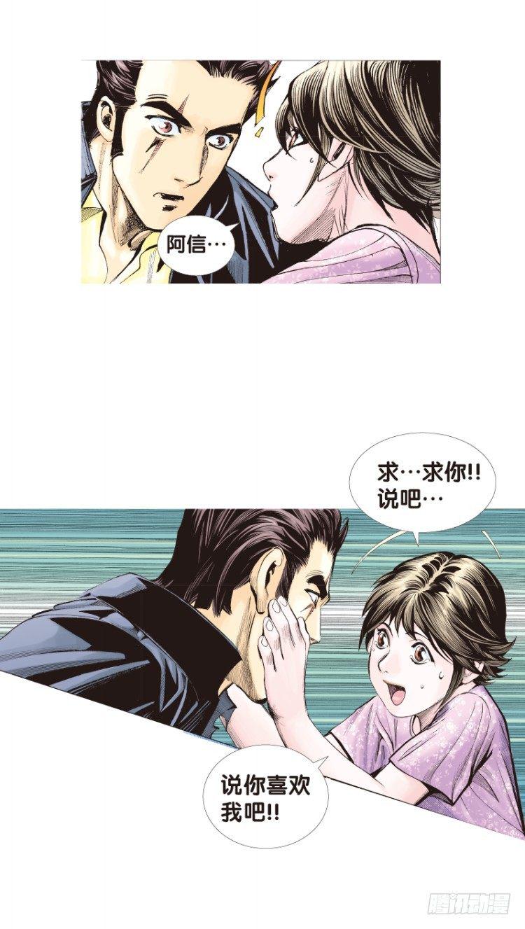 杀道行者韩漫全集-第六十回：陌生的敌人（四）无删减无遮挡章节图片 