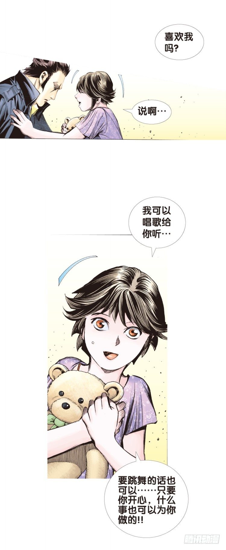 杀道行者韩漫全集-第六十回：陌生的敌人（四）无删减无遮挡章节图片 