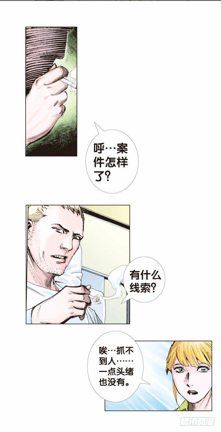杀道行者韩漫全集-第七回：复仇者的序曲无删减无遮挡章节图片 