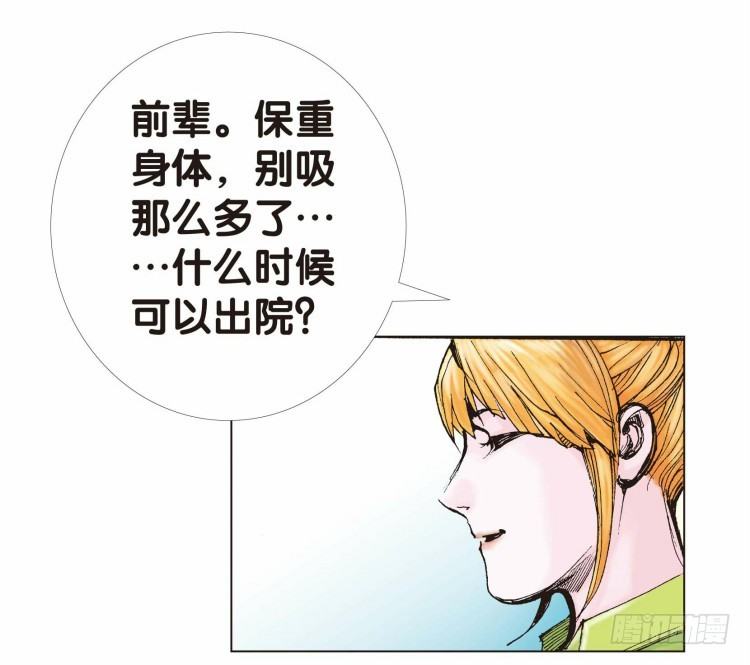 杀道行者韩漫全集-第七回：复仇者的序曲无删减无遮挡章节图片 