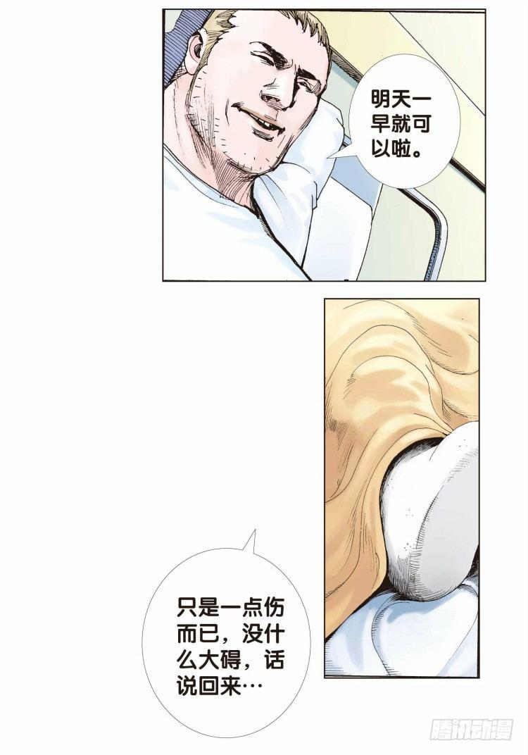 杀道行者韩漫全集-第七回：复仇者的序曲无删减无遮挡章节图片 