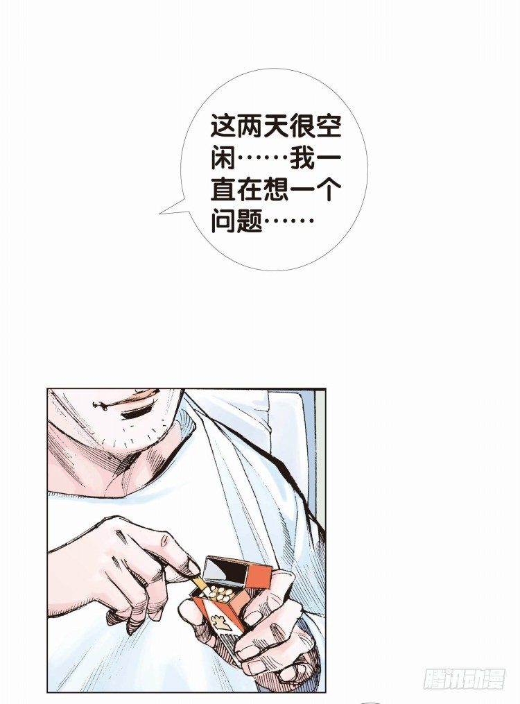 杀道行者韩漫全集-第七回：复仇者的序曲无删减无遮挡章节图片 