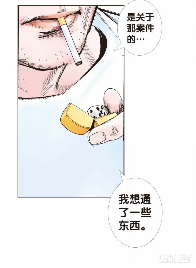 杀道行者韩漫全集-第七回：复仇者的序曲无删减无遮挡章节图片 
