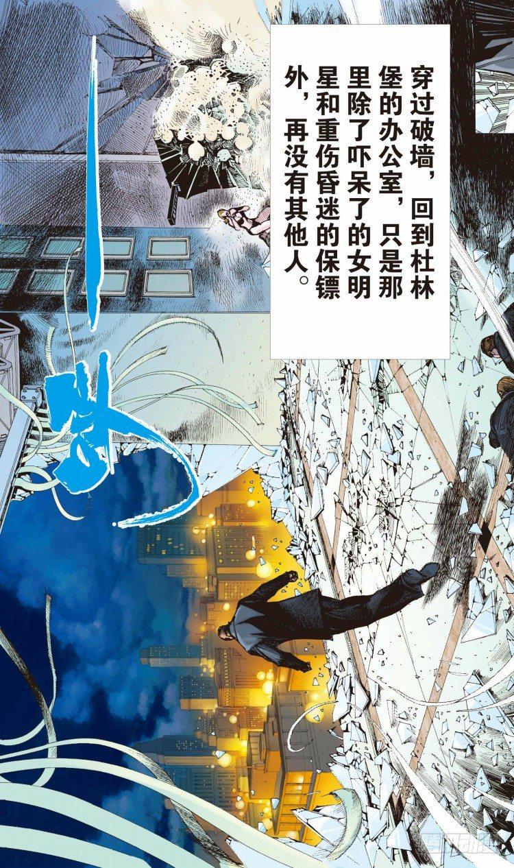 杀道行者韩漫全集-第七回：复仇者的序曲无删减无遮挡章节图片 