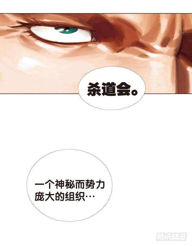 杀道行者韩漫全集-第七回：复仇者的序曲无删减无遮挡章节图片 