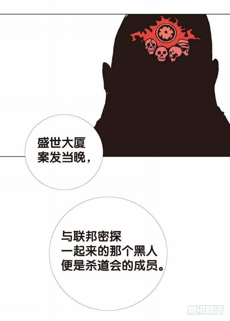 杀道行者韩漫全集-第七回：复仇者的序曲无删减无遮挡章节图片 