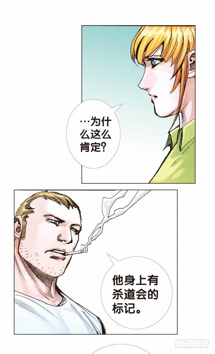 杀道行者韩漫全集-第七回：复仇者的序曲无删减无遮挡章节图片 