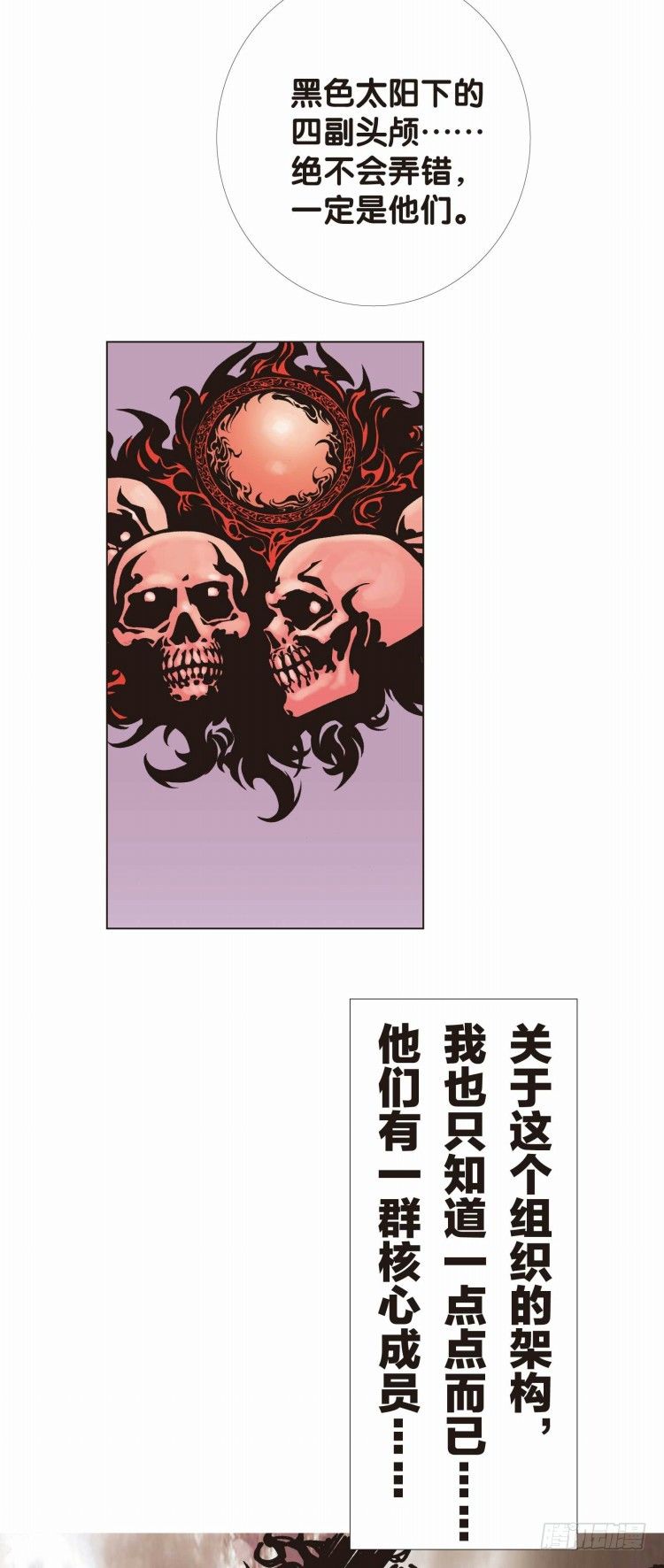 杀道行者韩漫全集-第七回：复仇者的序曲无删减无遮挡章节图片 