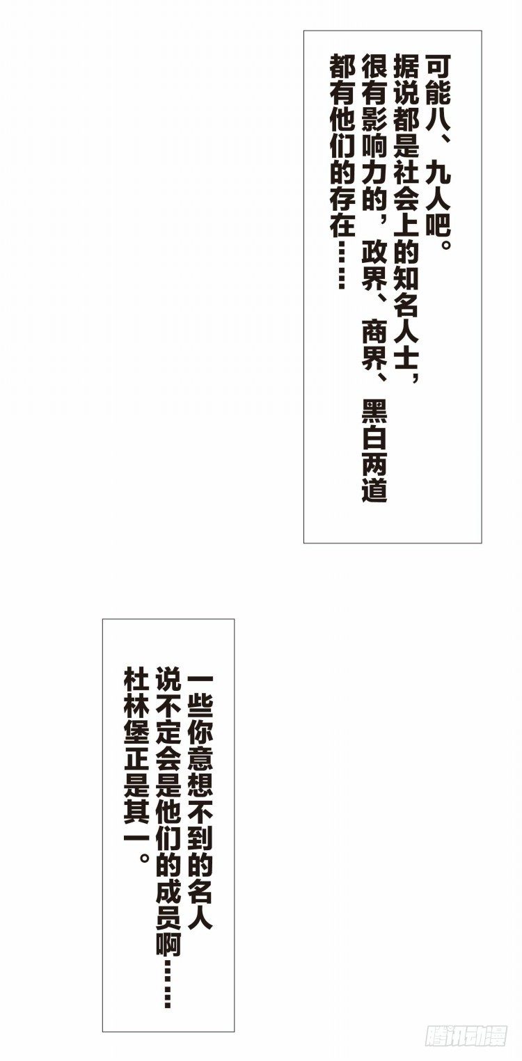 杀道行者韩漫全集-第七回：复仇者的序曲无删减无遮挡章节图片 
