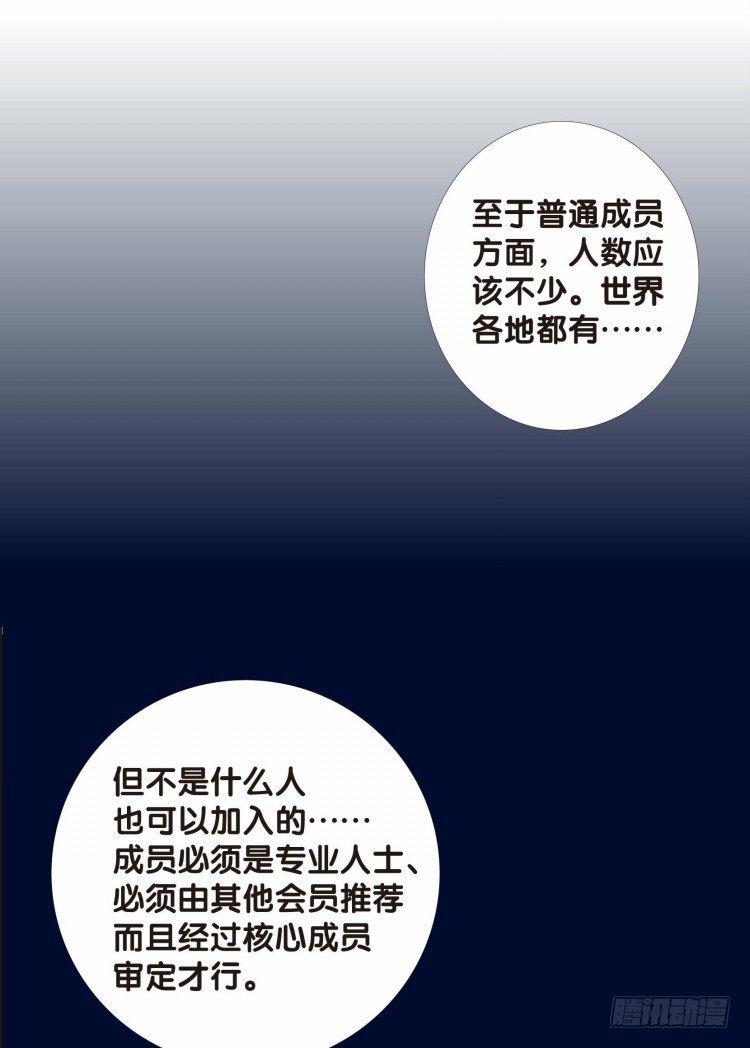 杀道行者韩漫全集-第七回：复仇者的序曲无删减无遮挡章节图片 