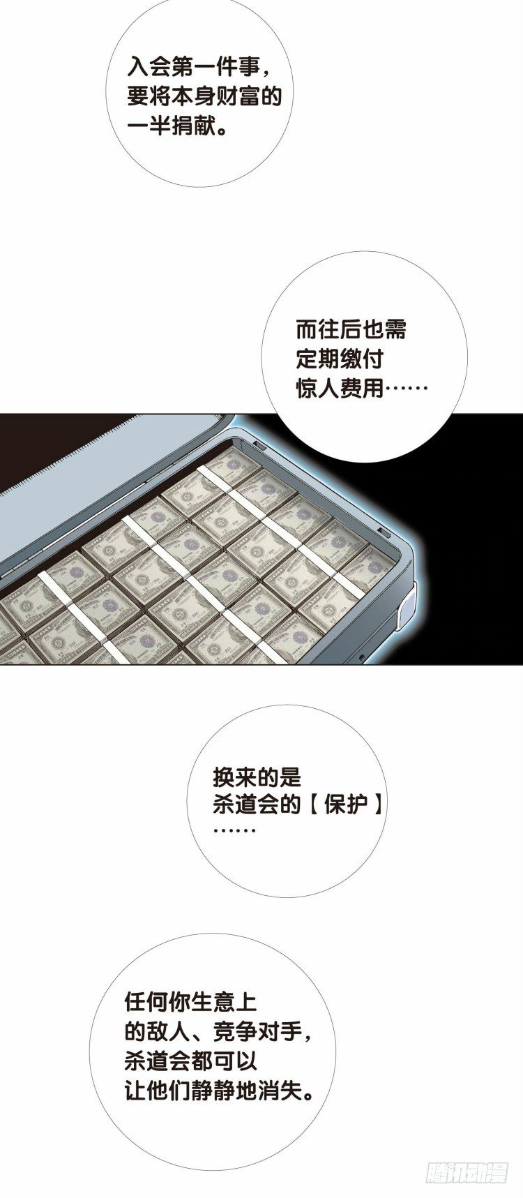 杀道行者韩漫全集-第七回：复仇者的序曲无删减无遮挡章节图片 