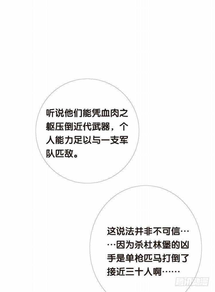 杀道行者韩漫全集-第七回：复仇者的序曲无删减无遮挡章节图片 